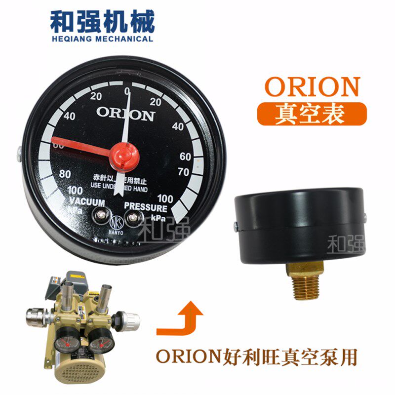 ORION好利旺真空表 压力表 气泵压力表 正负压表 真空表0-100kpa