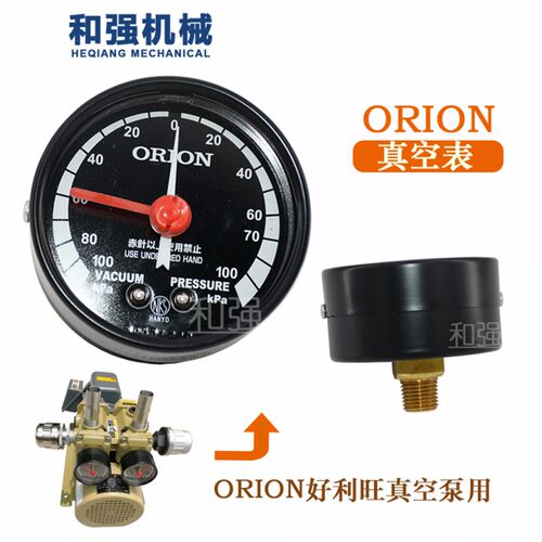 ORION好利旺真空表 压力表 气泵压力表 正负压表 真空表0-100kpa