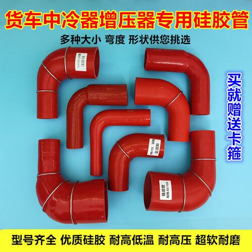 汽车改装硅胶弯头增压器90度弯管涡轮中冷管进气管耐高温管变径管