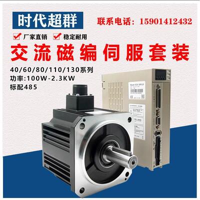 Ethercat总线磁编交流伺服电机驱动器套装400W750W1.8KW2KW2.3KW