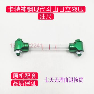 挖掘机神钢/卡特/现代/沃尔沃/住友液压油标尺/泵油尺/柴油位尺