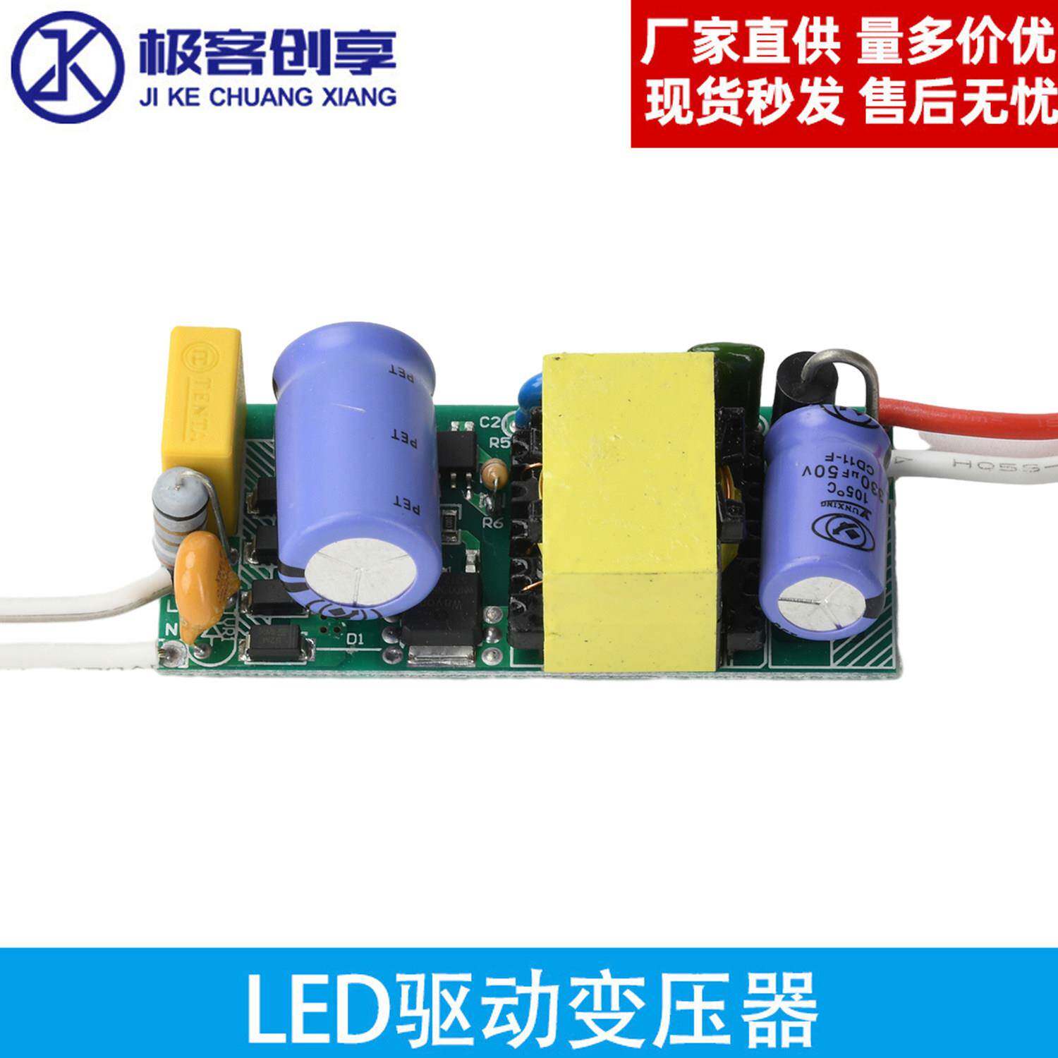 LED驱动电源裸板隔离内置恒流智能IC驱动器镇流器变压器3w20w30w