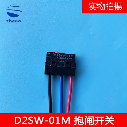 奥的斯抱闸检测开关钢带主机D2SW-01M全新原装