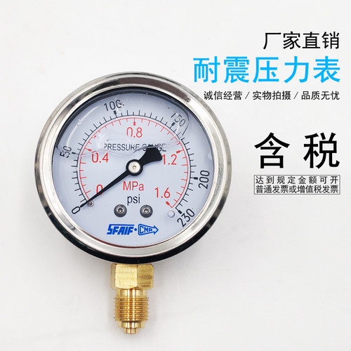 耐震压力表YN60油压表液压表YN-60 0-0.6/1.6/2.5/10/16/25/40MPA