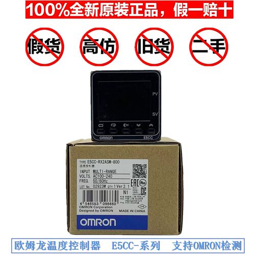 温控器E5CC-RX2ASM-800 QX2DSM CX2ASM-804 RX2ASM-801 802 85052