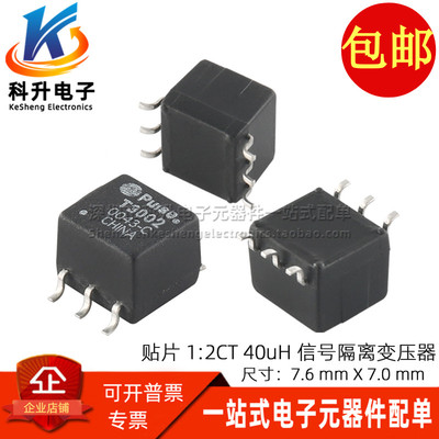 T3002NL 贴片微型 40UH 1:2CT 带抽头脉冲宽频高频讯号隔离变压器