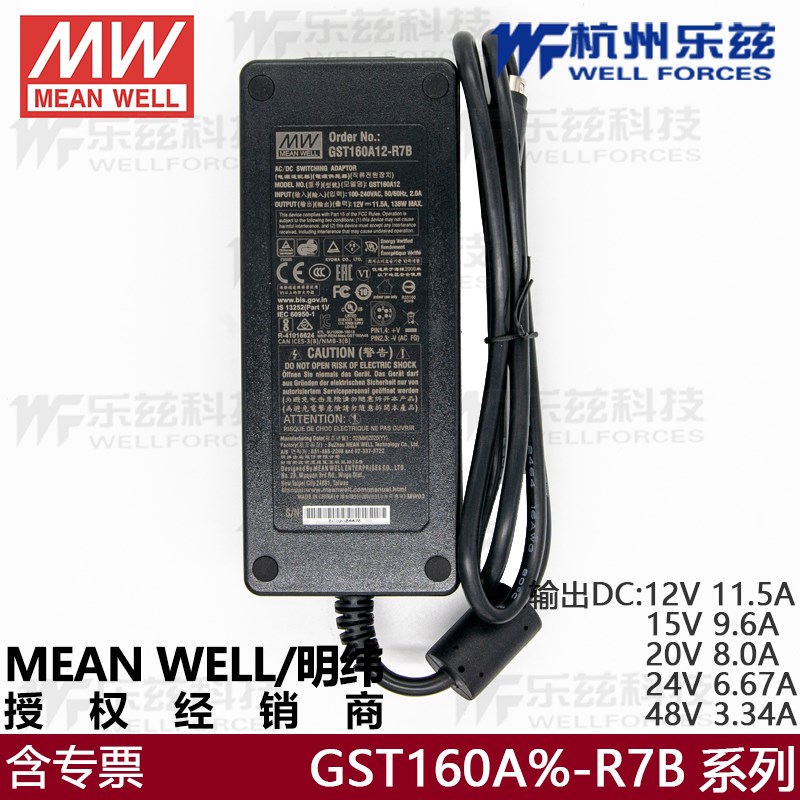 台湾明纬GST160A12-R7B电源适配器24V/48V工业160W节能电源AC-DC图片