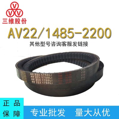 三维三角带AV22型1485-2200型橡胶传动带B型C型D型工业机器齿形皮