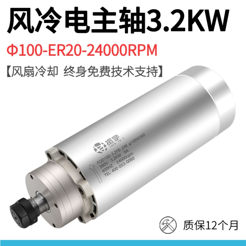 振宇FQD 雕刻机主轴电机3.2KW 风冷数控机床电主轴高速主轴动力头