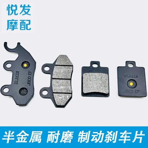 适用SYM三阳XS125T-16A FIDDLE飞度3 4 5前后刹车皮 碟刹片刹车片