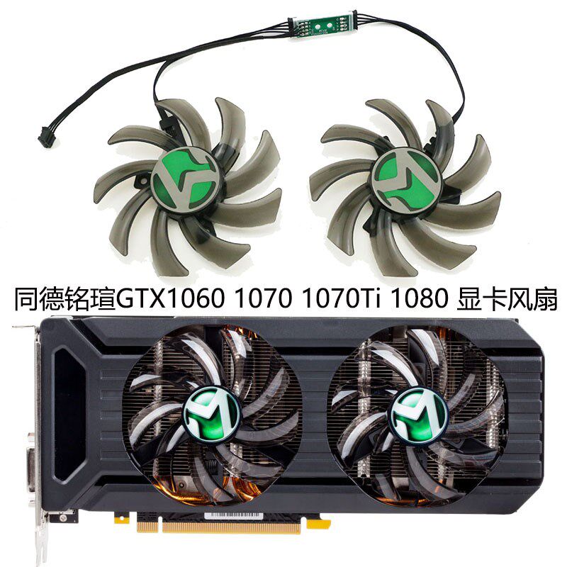 Palit/同德铭瑄GTX1060 1070 1070Ti 1080巨无霸 显卡风扇GA91S2U图片