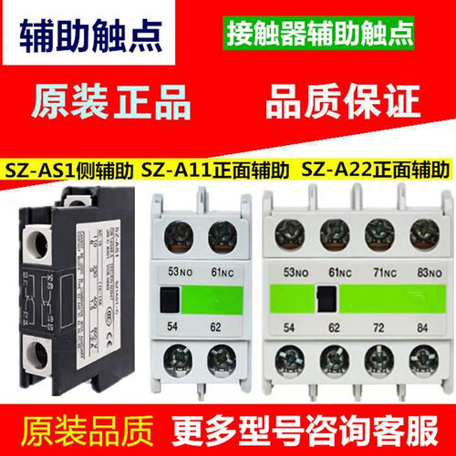 富士电机电梯接触器SC-E02P E03PE04P E05P/A E1P E2P E2SPE3PE4P
