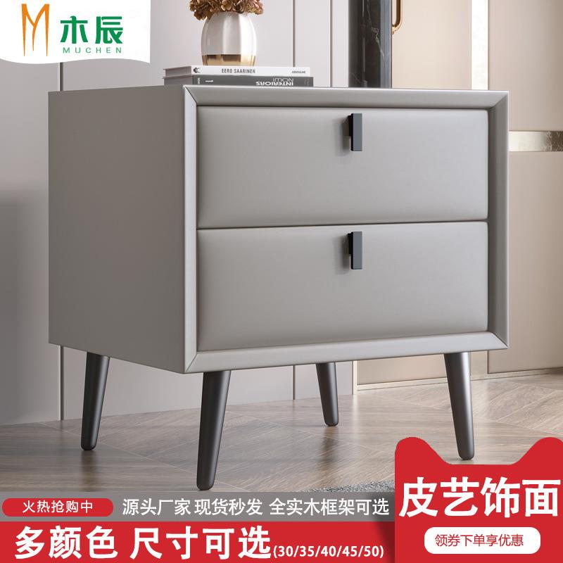 床头柜简约现代小型迷你卧室意式极简实木边柜家用皮质床头柜
