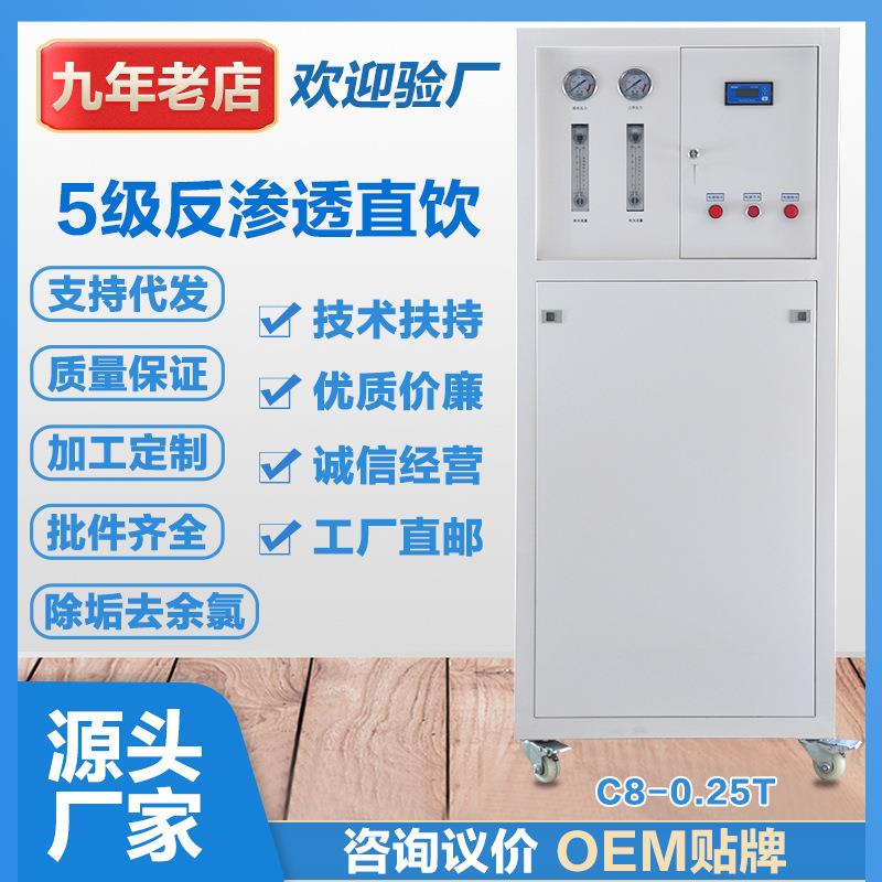 工厂制造ro反渗透0.25t0.5吨工业箱式净水设备大流量直饮水过滤器