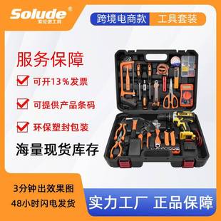 电工维修组合多功能木工套装 索伦德家用五金工具箱冲击电钻套装