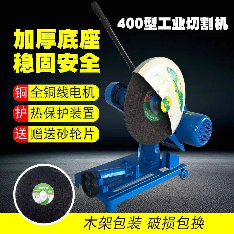 400行材切割机全铜台式工业重型切割机3KW大功率220V家用切割机