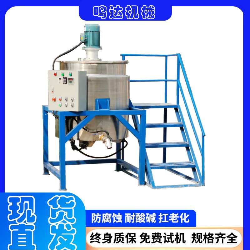 液体搅拌罐真空负压不锈钢加热小型搅拌罐化工胶水酱料膏体配料罐