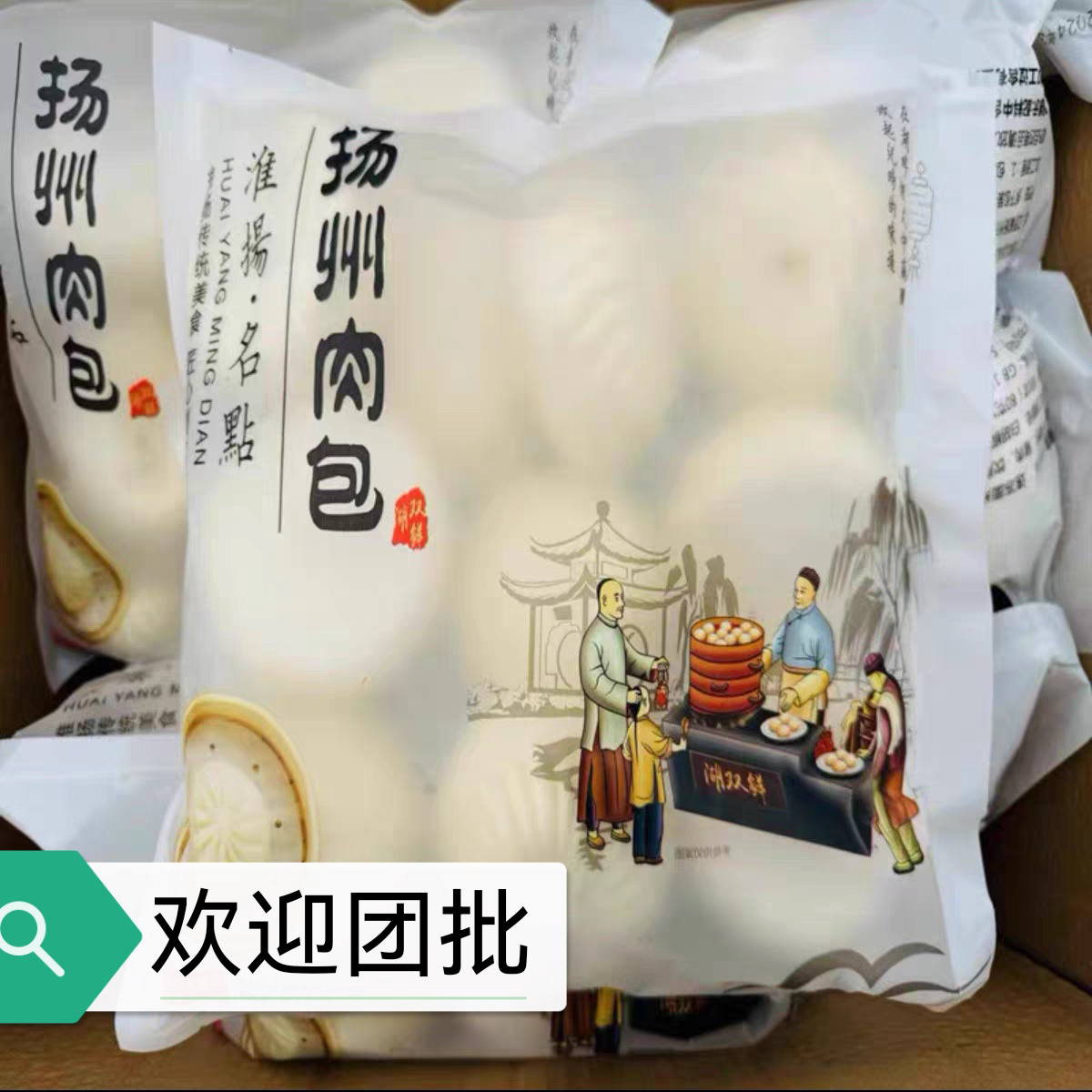 【厂家直发】扬州肉包豆沙包等任选2袋【20个/1600克】顺丰冷链