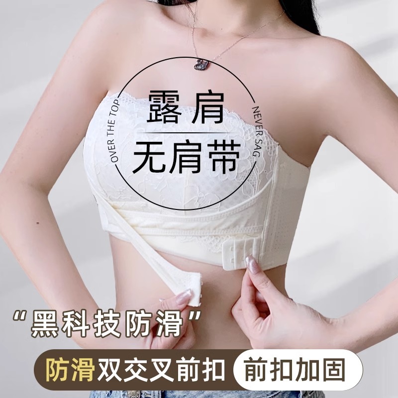 蕾丝抹胸防走光内衣女大胸显小防滑无肩带文胸夏季薄款吊带用裹胸