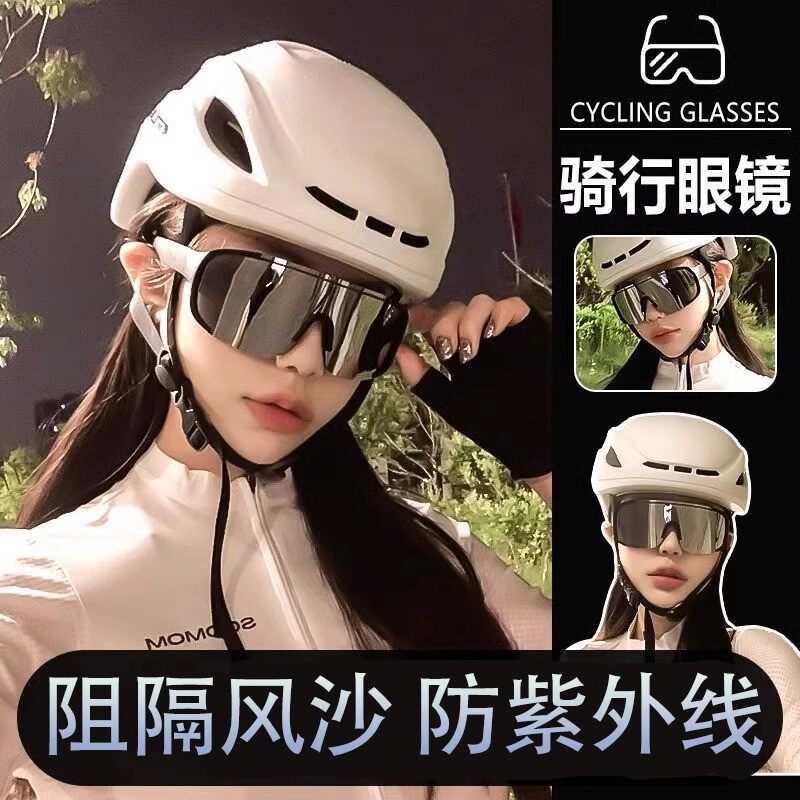 清哲官网登山护目镜户外爬山防风沙运动眼镜骑行日夜变色太阳镜女