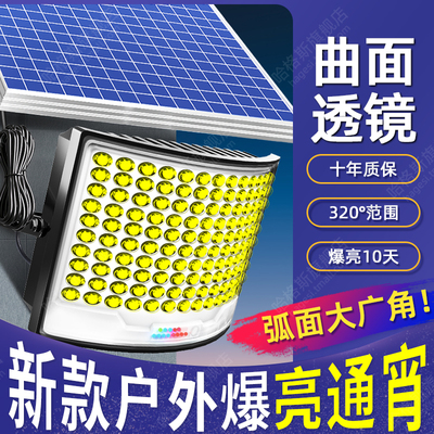日本品质2025新款太阳能灯户外灯农村院子照明灯庭院防水超亮led