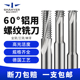 60度螺纹铣刀单牙三牙M1 M24公制钢用涂层不锈钢专用钨钢合金牙刀