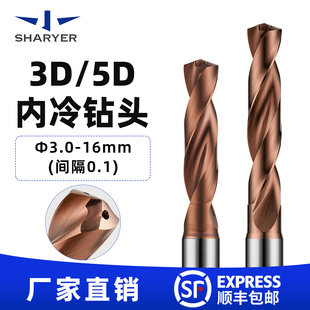 进口材料钨钢合金内冷钻头不锈钢高温合金专用超高寿命nc高速加工