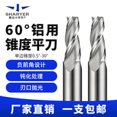 60度钨钢铝用锥度铣刀3刃铜铝专用斜度刀1度2度3度5度CNC数控刀具