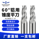 60度钨钢铝用锥度铣刀3刃铜铝专用斜度刀1度2度3度5度CNC数控刀具