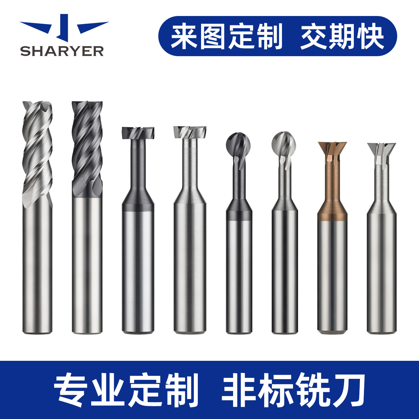 非标铣刀定制数控合金钨钢成型刀台阶钻内R刀T型刀锥度刀铰刀定做
