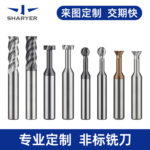 非标铣刀定制数控合金钨钢成型刀台阶钻内R刀T型刀锥度刀铰刀定做