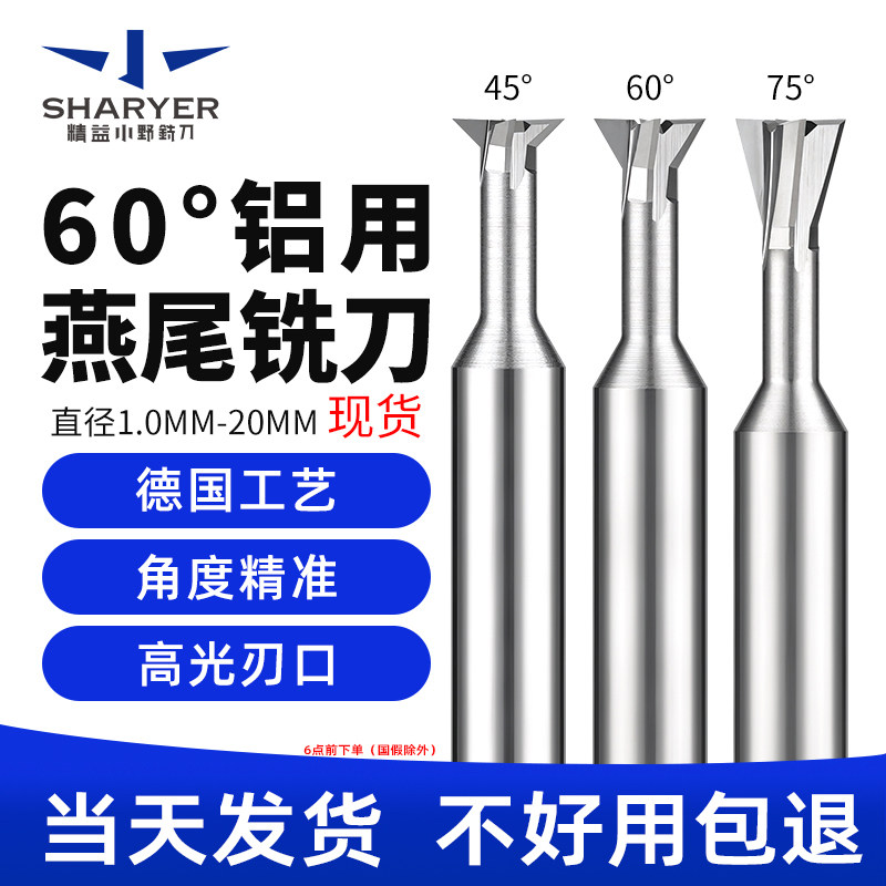 钨钢合金燕尾铣刀加硬反倒角刀30度45度60度75度铝用雁尾槽铣刀