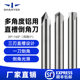 3刃铝用直槽倒角刀30°45°60°70°80°100°125°130°135°