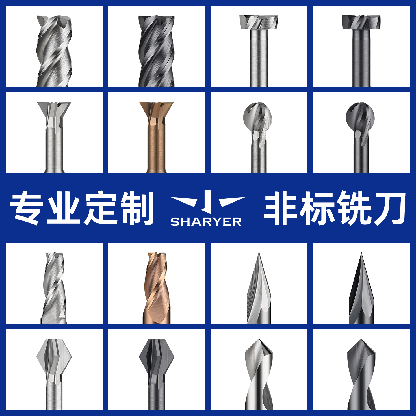 非标铣刀定制数控合金钨钢成型刀台阶钻内R刀T型刀锥度刀铰刀定做