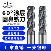 硬质合金60度4刃钢用全磨螺旋槽圆鼻刀钨钢涂层平底立铣刀加长版