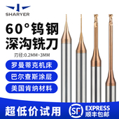 微小径深沟平底铣刀硬质合金涂层长径避空平刀微雕微型CNC加工刀