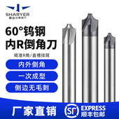 60度钨钢内R铣刀硬质合金圆弧R角铣刀铝用倒角倒边成型R刀R0.2R1