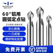 1.5 钨钢圆弧定点钻90度铝用定位钻高硬中心钻头倒角刀1