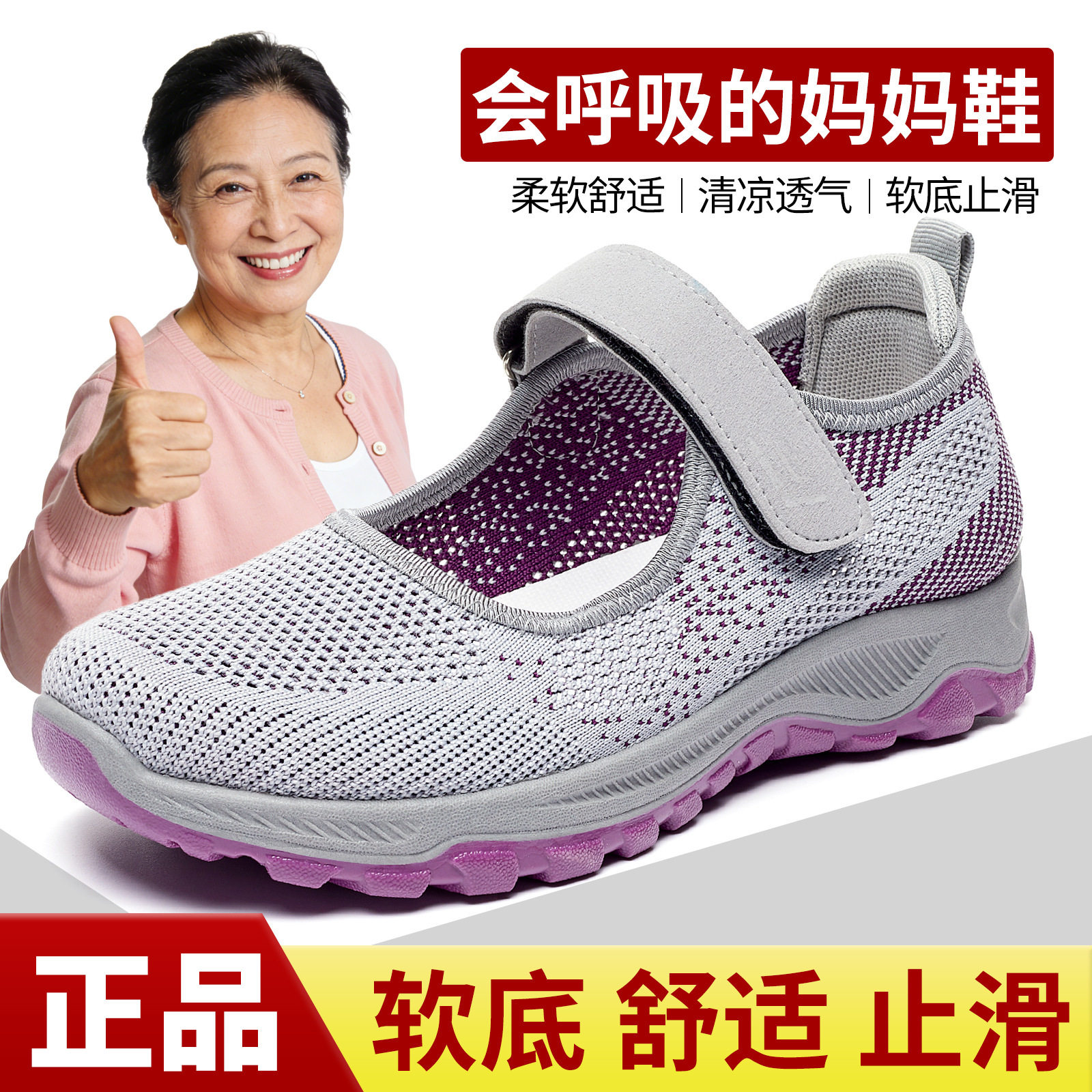 老美华官网鞋子女女鞋妈妈鞋中老年健步鞋休闲鞋懒人一脚蹬魔术贴