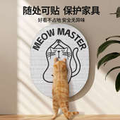 猫咪猫抓板耐磨不掉屑猫抓垫立式 粘墙贴防猫抓沙发保护瓦楞纸猫窝