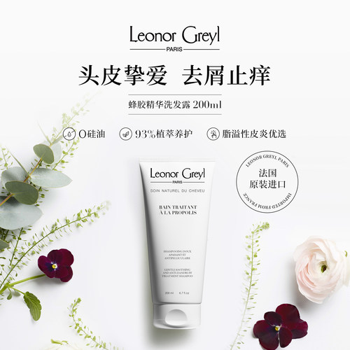 Leonor Greyl LG 蜂胶精华洗发水 200ml / 1000ml