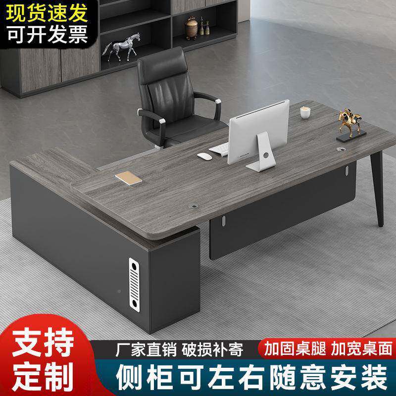老板组桌办公厂家直供经桌椅合简约现代总裁桌主桌大班台办公室管