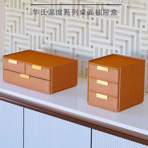 轻奢间PU储抽屉式桌面收纳盒样板玄装饰钥1ZY70200匙关防尘多层办
