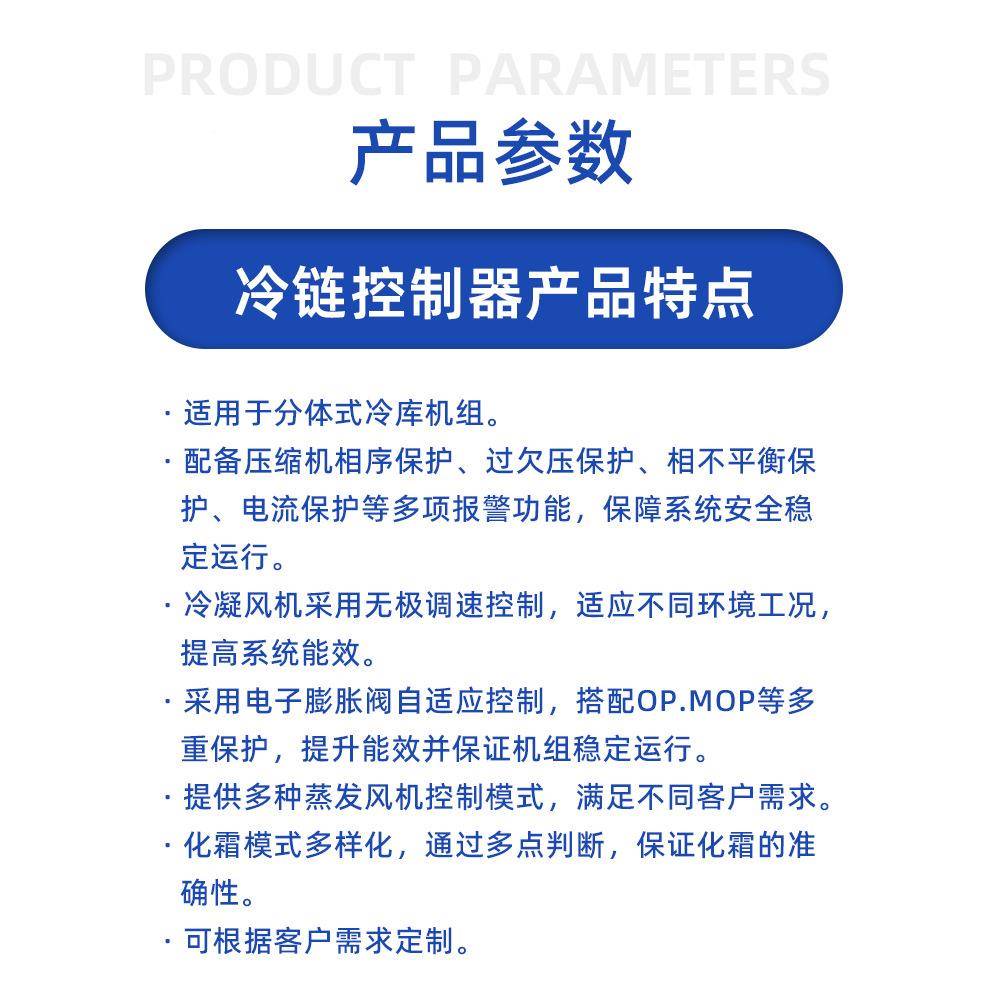 冷链控制器开发冷LCN凝冷冻机组风幕程柜工业控板PLC单片机制序方