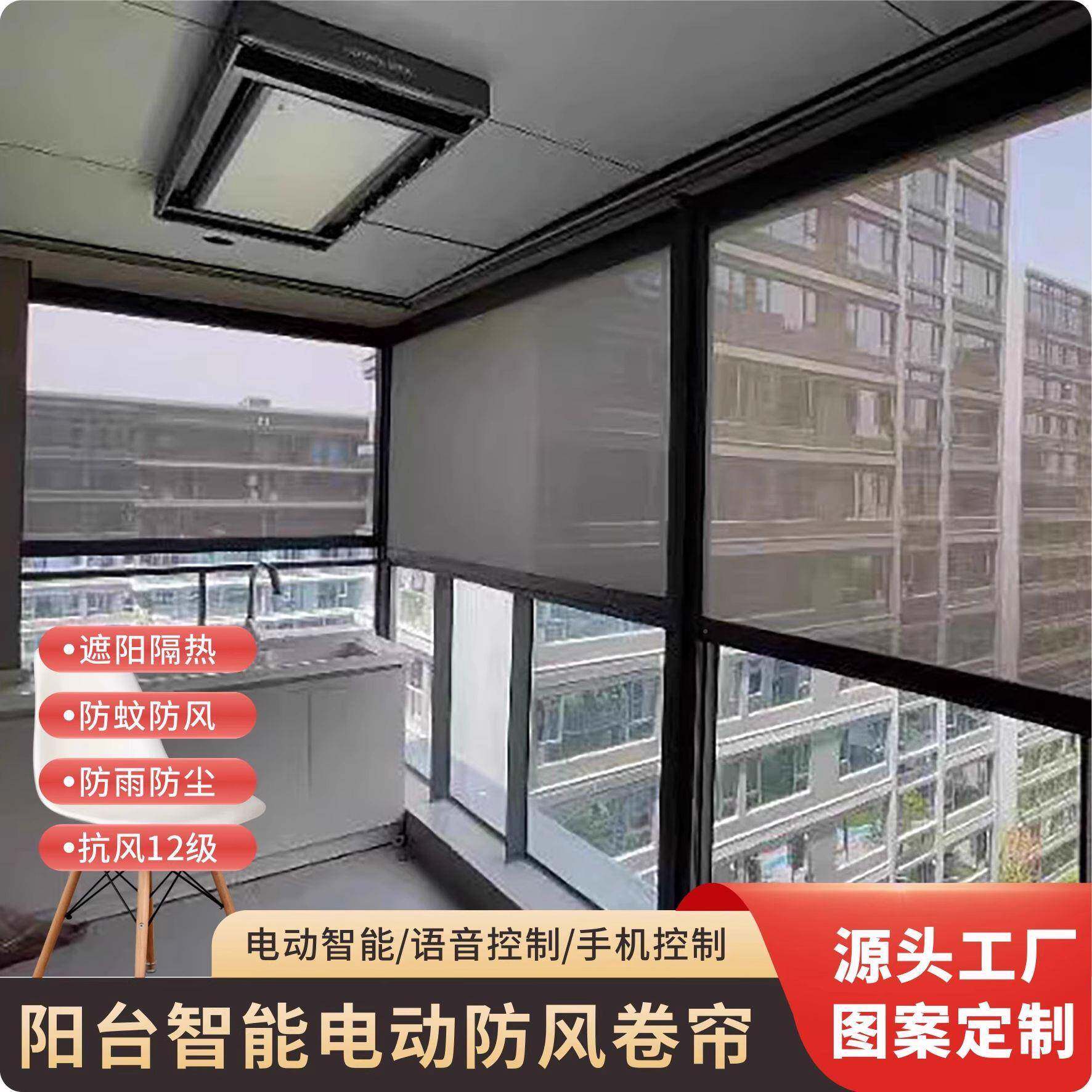 23456465凉防亭户阳台电动防风卷帘遮阳隔热晒防蚊虫外雨帘阳光防