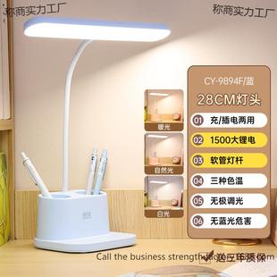 灯承友台学护眼专用习儿童书桌写作学业生宿舍充电保护视1力阅读