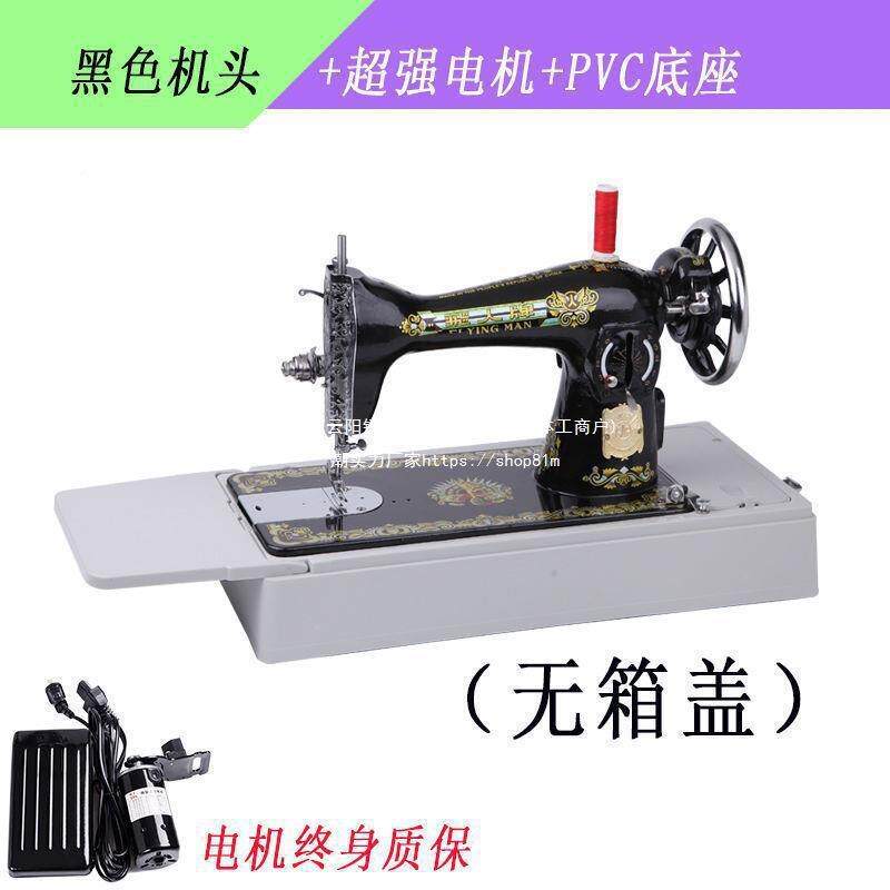 缝纫机家用老式裁缝平电车吃厚机头手提提台式衣动平车便携手9829