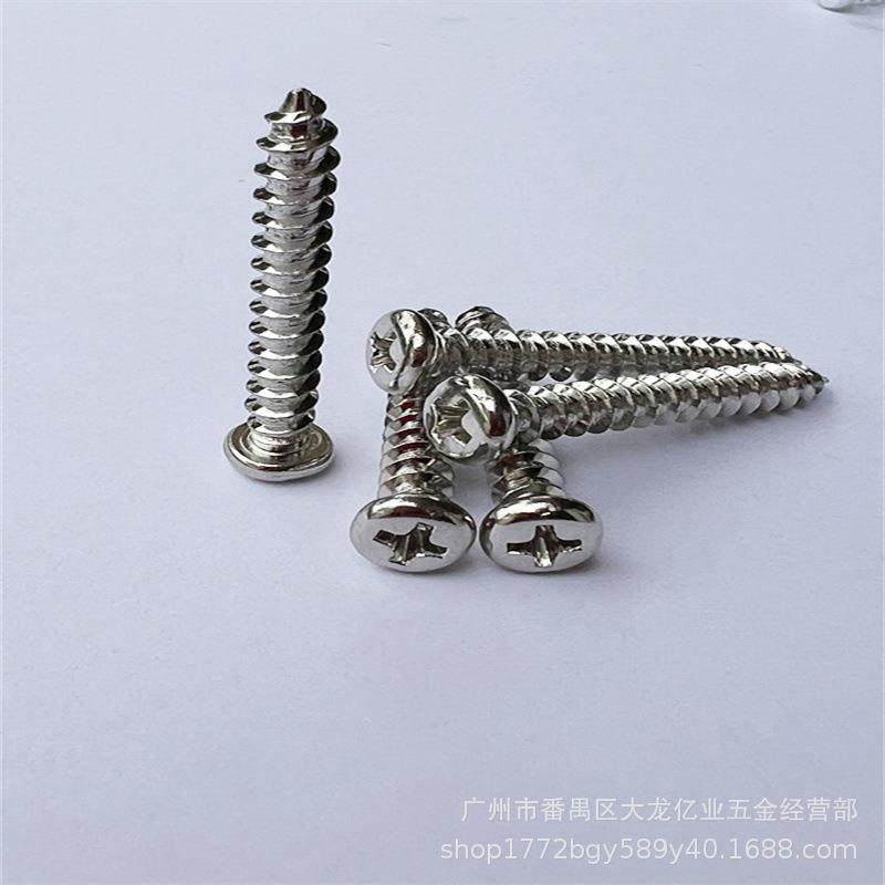 PAM6十十字槽圆921镍头自攻十字槽自攻钉圆头攻字螺丝镀黑色不自,美容美体仪器,其它面部美容工具配件,淘宝优惠券,粉丝福利购,淘宝优惠卷