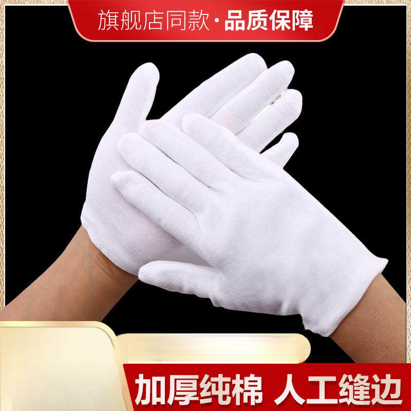 白手套礼仪纯棉磨文汗布耐加厚劳保工157作作业夏防滑棉布薄玩款