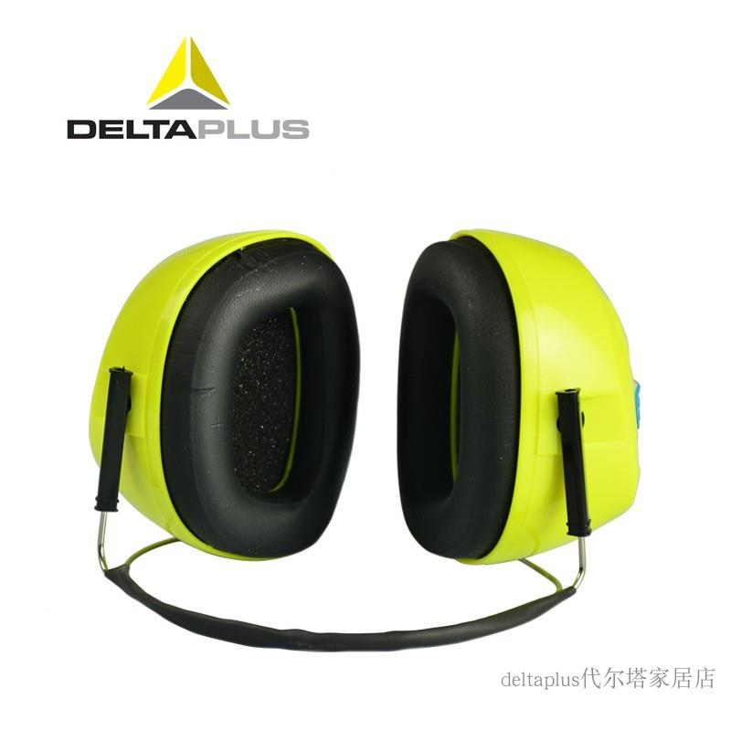 代尔塔03016专业隔音耳罩防噪音耳罩学工生人睡觉103016降1音噪睡